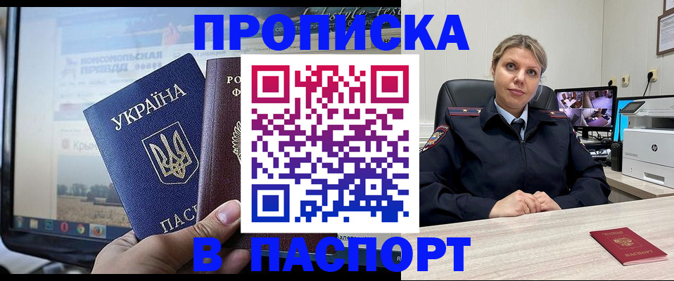 прописка в квартире в Фролово