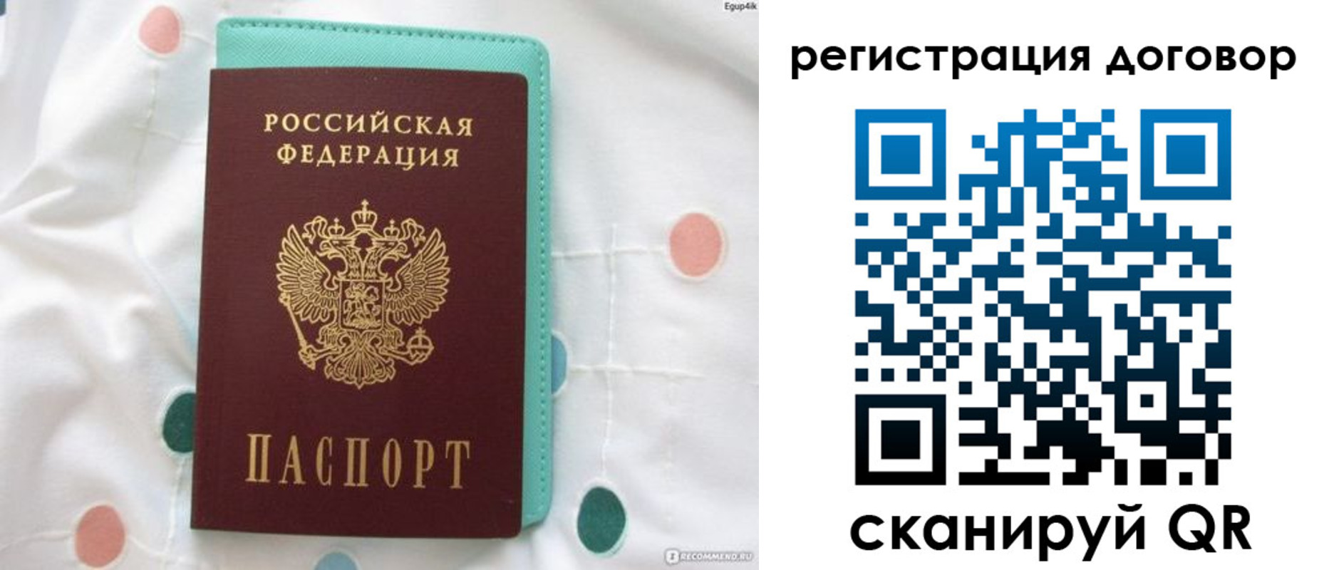 временная регистрация надежно в Фролово