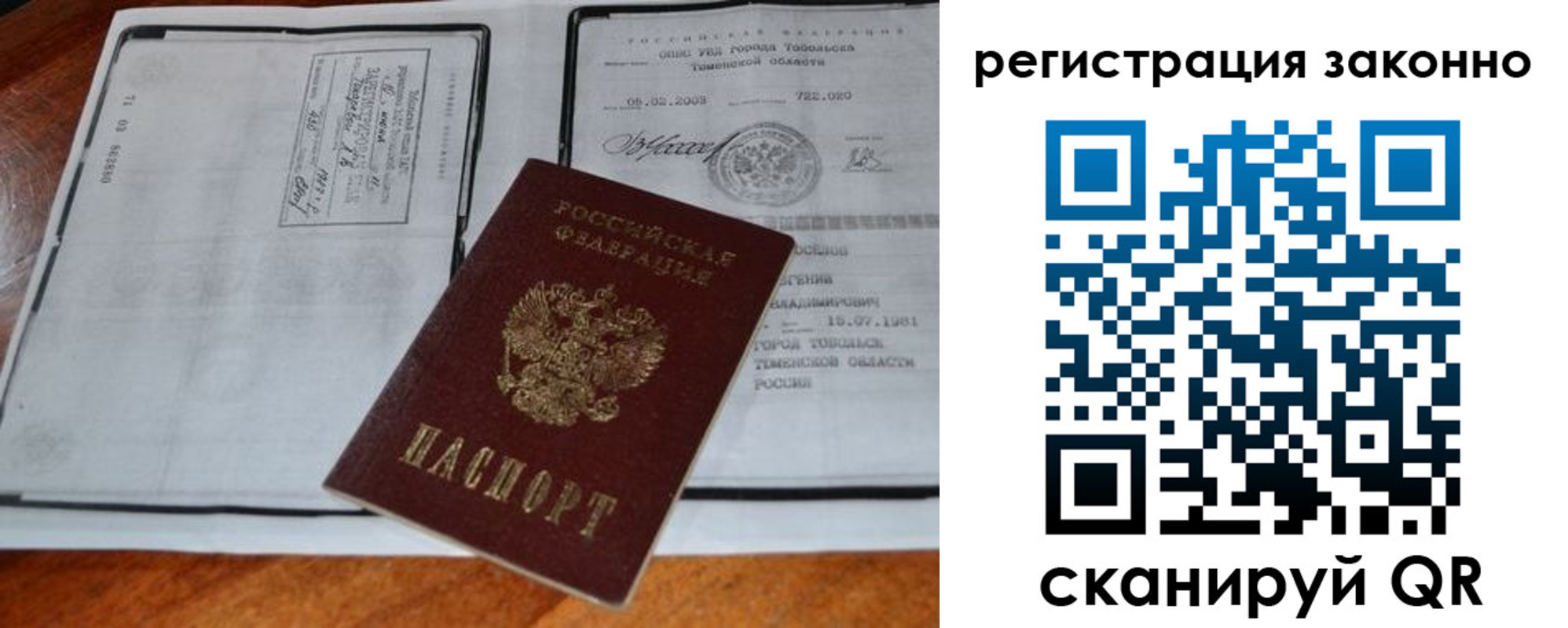 временная регистрация в квартире в Фролово