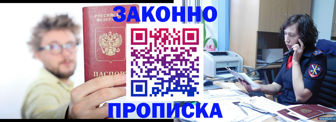 прописка в квартире в Фролово