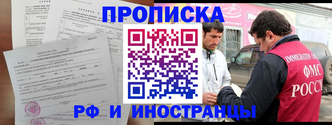 временная регистрация гарантия в Фролово