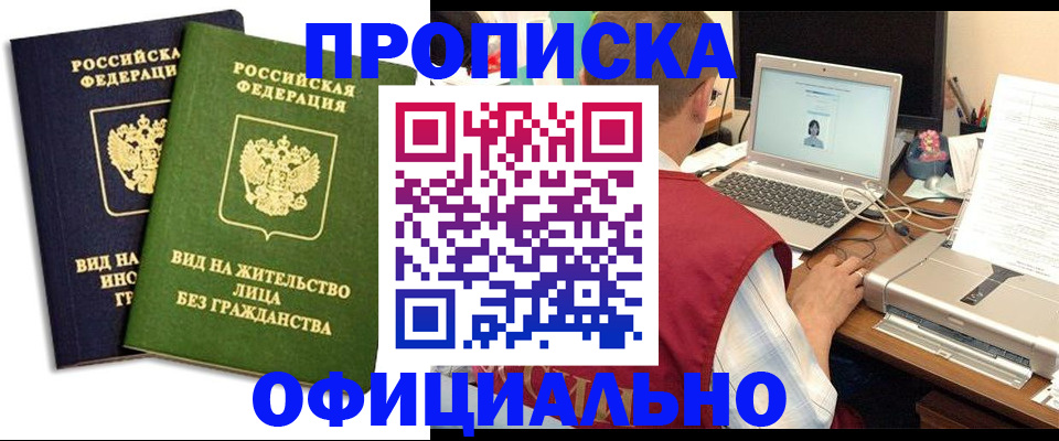 регистрация в Фролово