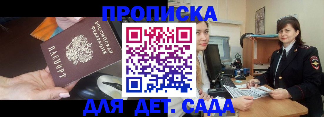 временная прописка в Фролово